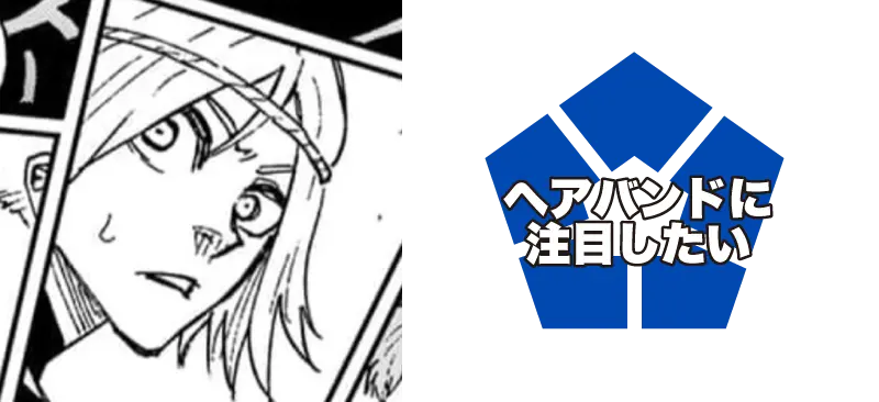 根本 蒼太/ヘアバンドに注目したい