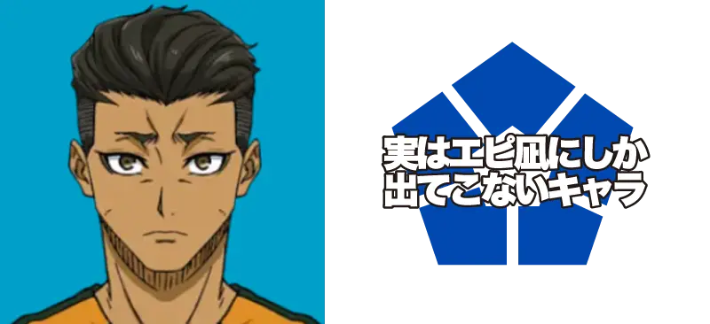 舐岡 了/実はエピ凪にしか出てこないキャラ