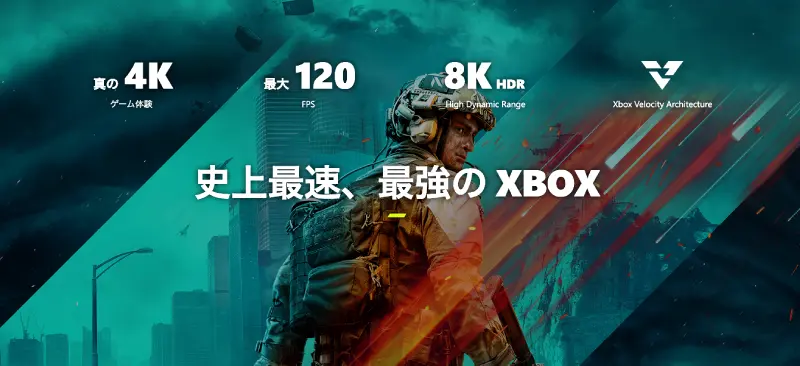 史上最速で最強のXboxのイメージ画像