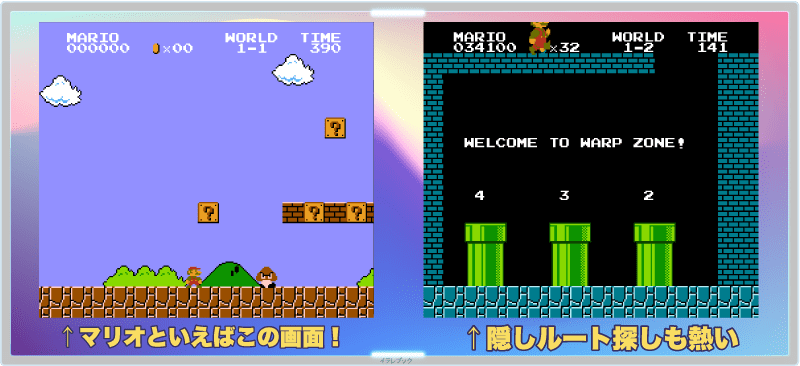 スーパーマリオブラザーズ