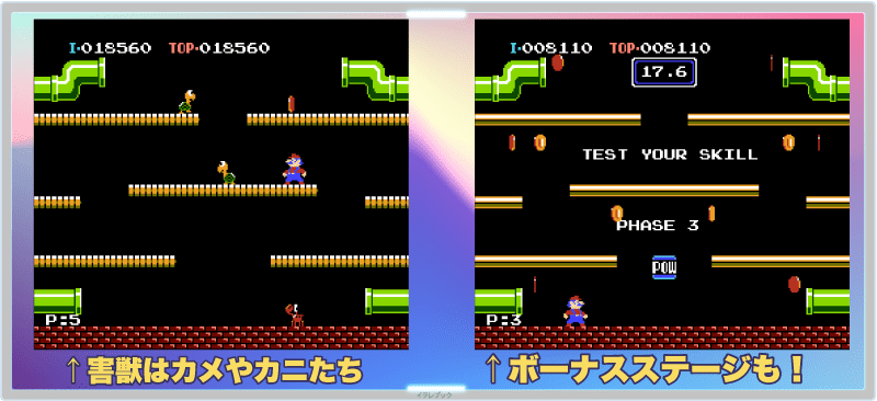 マリオブラザーズ