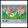 サッカー