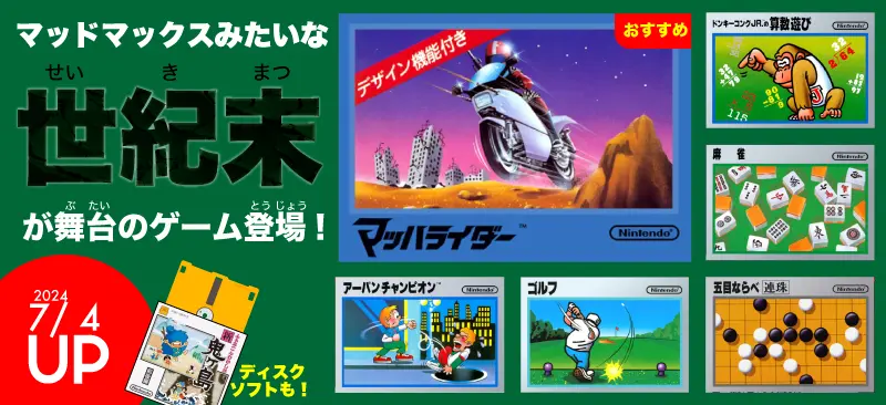 ファミコン完全ガイド