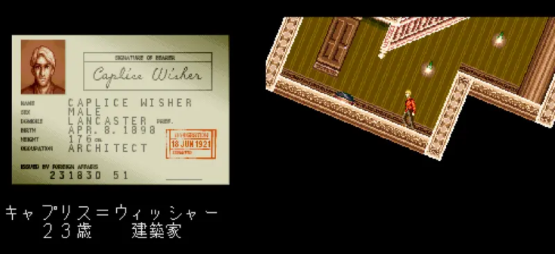 セプテントリオンのゲーム画面