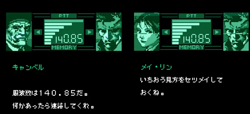 メタルギア ゴーストバベルの図解