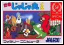 忍者じゃじゃ丸くん