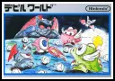 デビルワールド