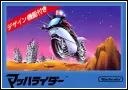 マッハライダー
