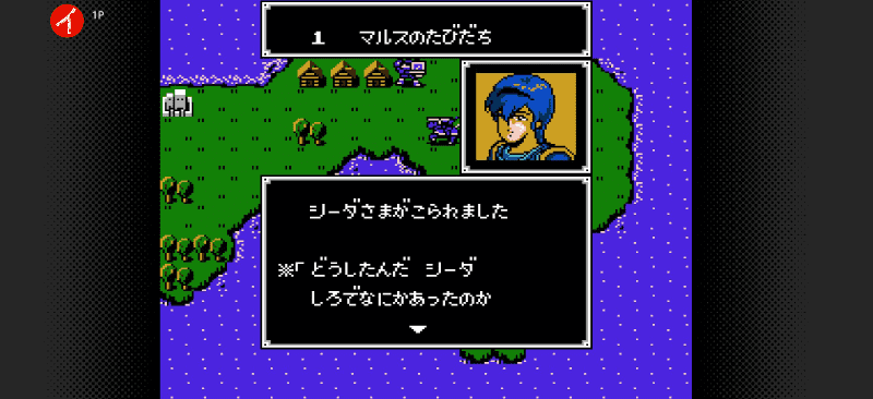 ファイアーエムブレム暗黒竜と光の剣のゲーム画面