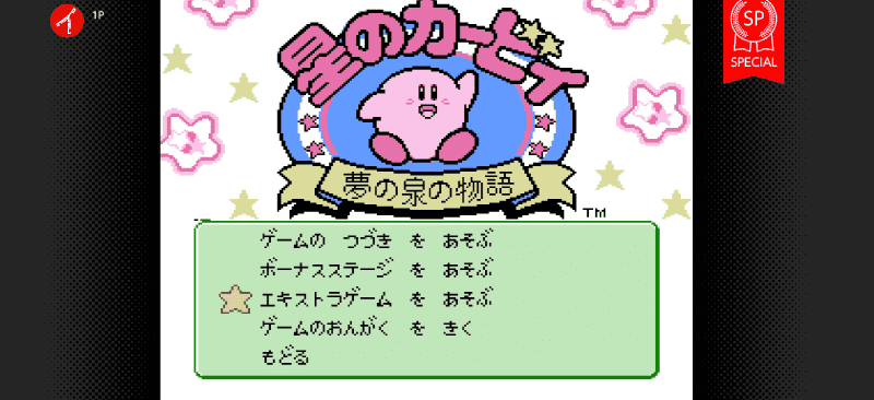 星のカービィ夢の泉の物語　「エキストラゲーム」バージョンのゲーム画面
