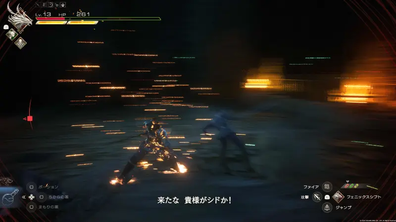 ファイナルファンタジー16バトル