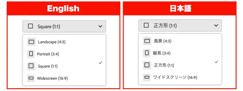 アスペクト比