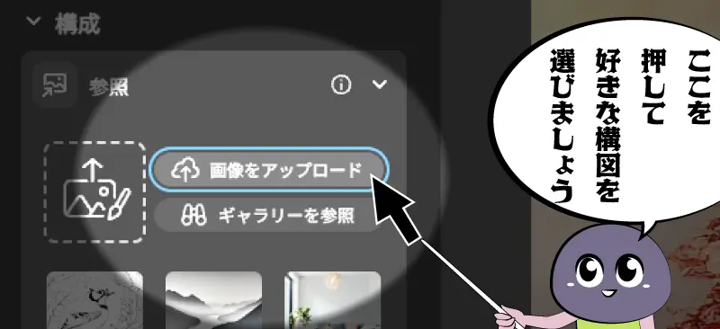 Adobeが作った画像生成AI