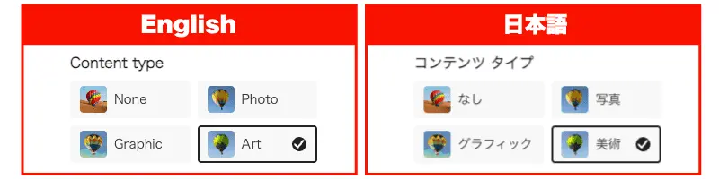 コンテンツタイプメニュー
