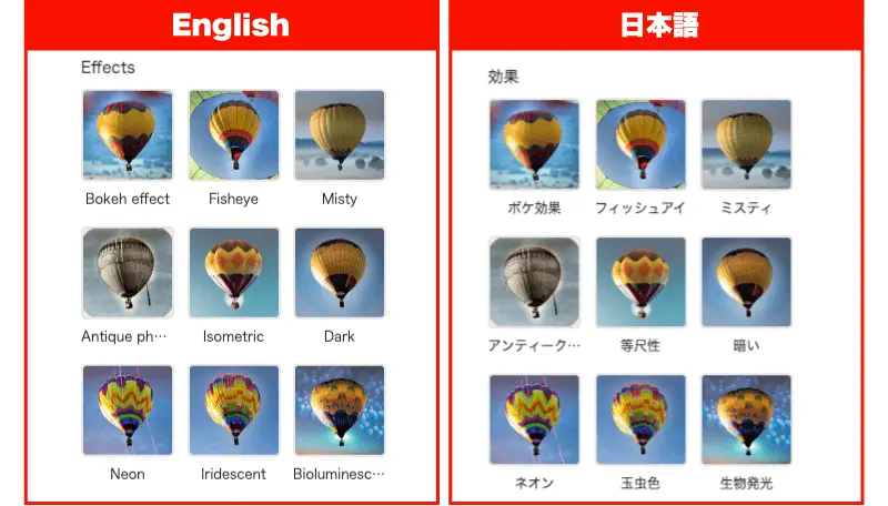 効果