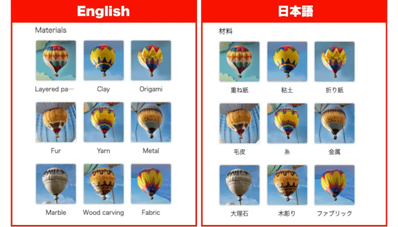 材料