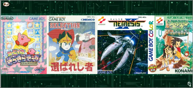 ゲームボーイ完全一覧