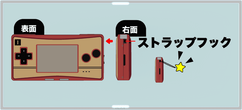 ゲームボーイミクロ ストラップフック