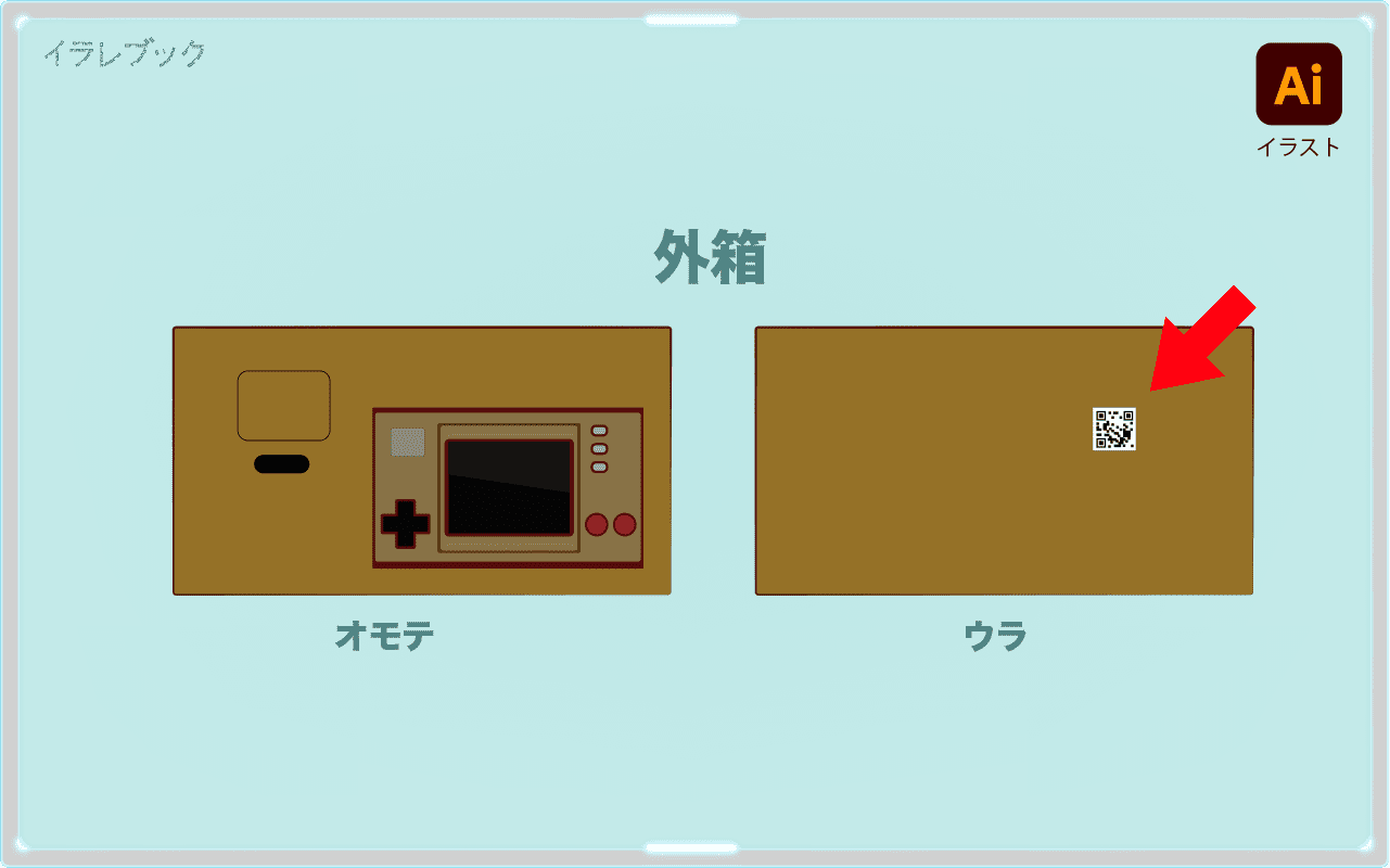 ゲームウォッチhowto