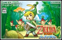 ゼルダの伝説 ふしぎのぼうし