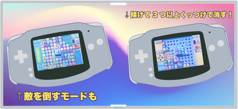 コロコロパズル ハッピィパネッチュ!