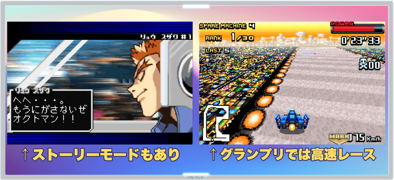 F-ZERO ファルコン伝説