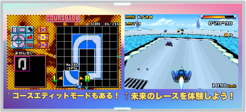 F-ZERO CLIMAX