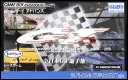 全日本GT選手権 箱