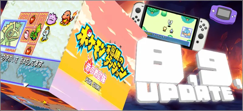 【ゲームボーイアドバンスソフト】スイッチ編