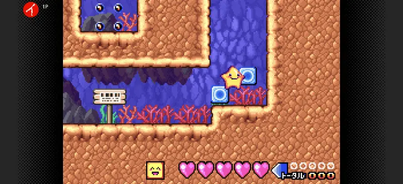 伝説のスタフィーのゲーム画面