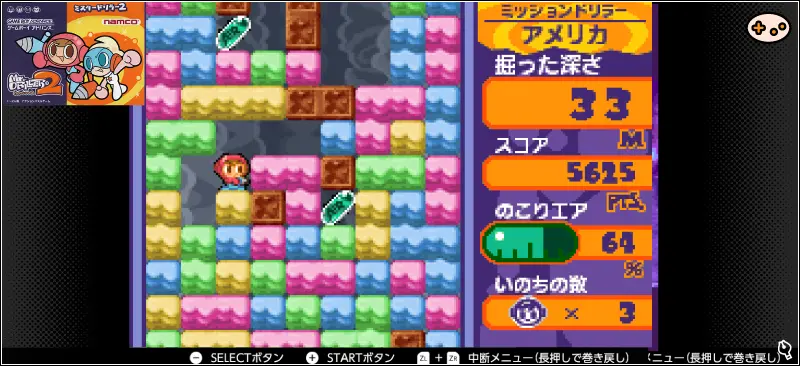 ミスタードリラー2のゲーム画面