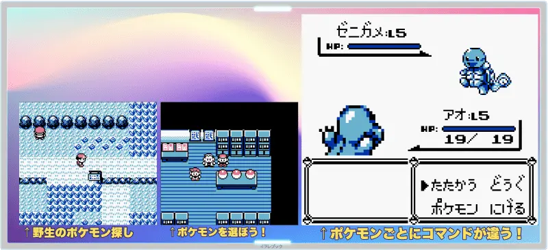 ポケットモンスター青