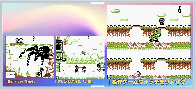 ゲームボーイギャラリー