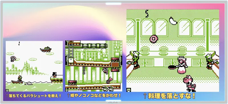 ゲームボーイギャラリー2