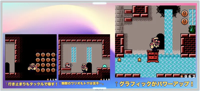 ワリオランド2 盗まれた財宝