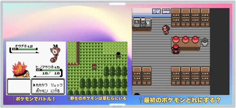 ポケットモンスター金