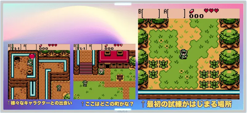 ゼルダの伝説 ふしぎの木の実 〜時空の章〜