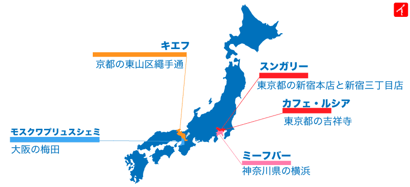 グルジア料理が食べられる日本マップ