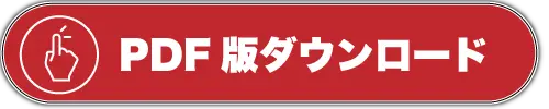 ゴッド オブ ブラックフィールド相関図PC版ダウンロードボタン