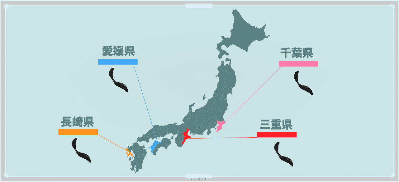 ひじきがよくとれるのは三重県、長崎県、千葉県、愛媛県