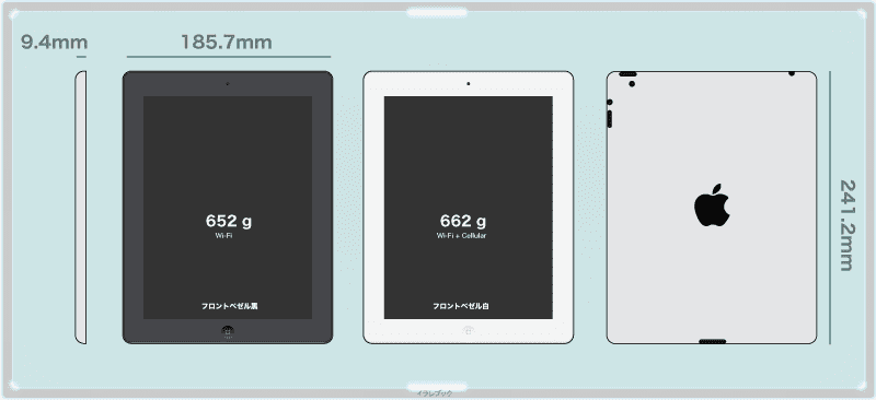 iPad 第4世代 サイズと重さ