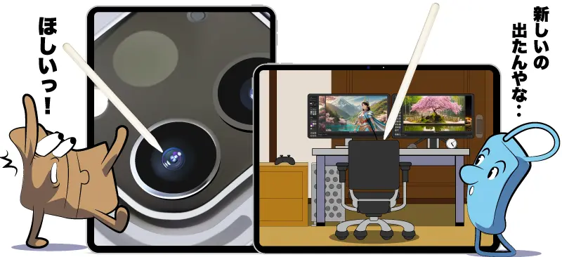 iPad Pro 2024 良いところTOP5