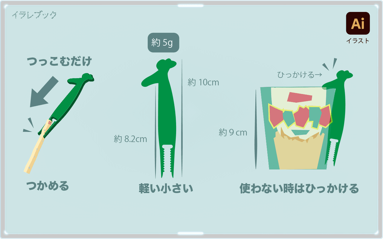 じゃがりこピックの利点