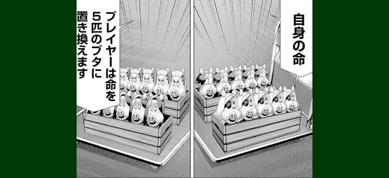 ピーキー・ピッグ・パレスとはのイメージ
