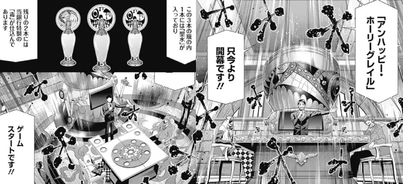 アンハッピー・ホーリーグレイルのイメージ
