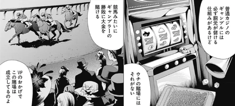 ジャンケットバンクのギャンブル