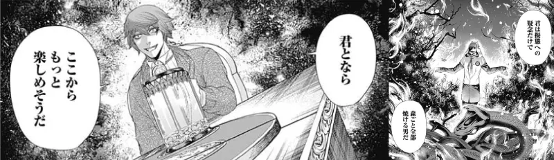 真経津さんにとっての雛形さんは「真の強者」