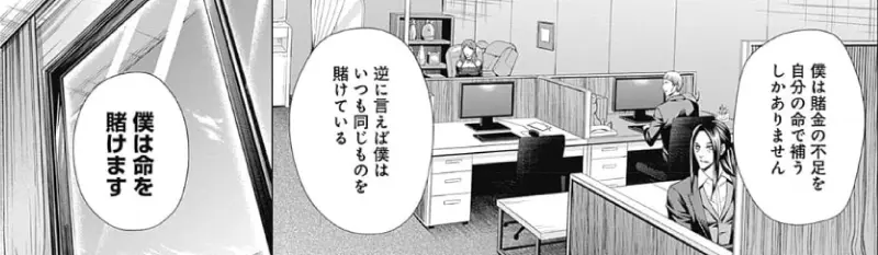 御手洗くんの覚悟