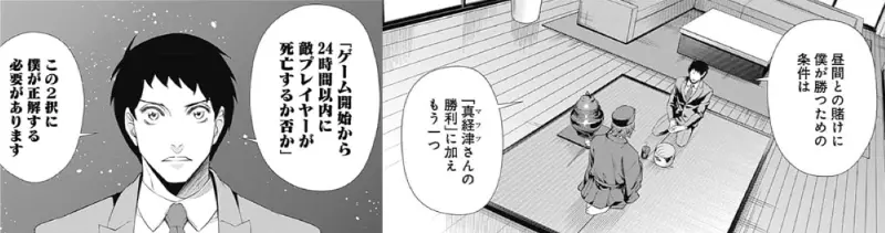 御手洗くんの覚悟2