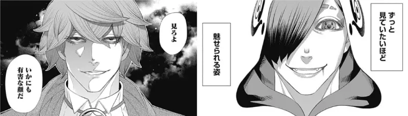 黎明さんにとっての真経津さんは「最高に魅せる有害な人間」